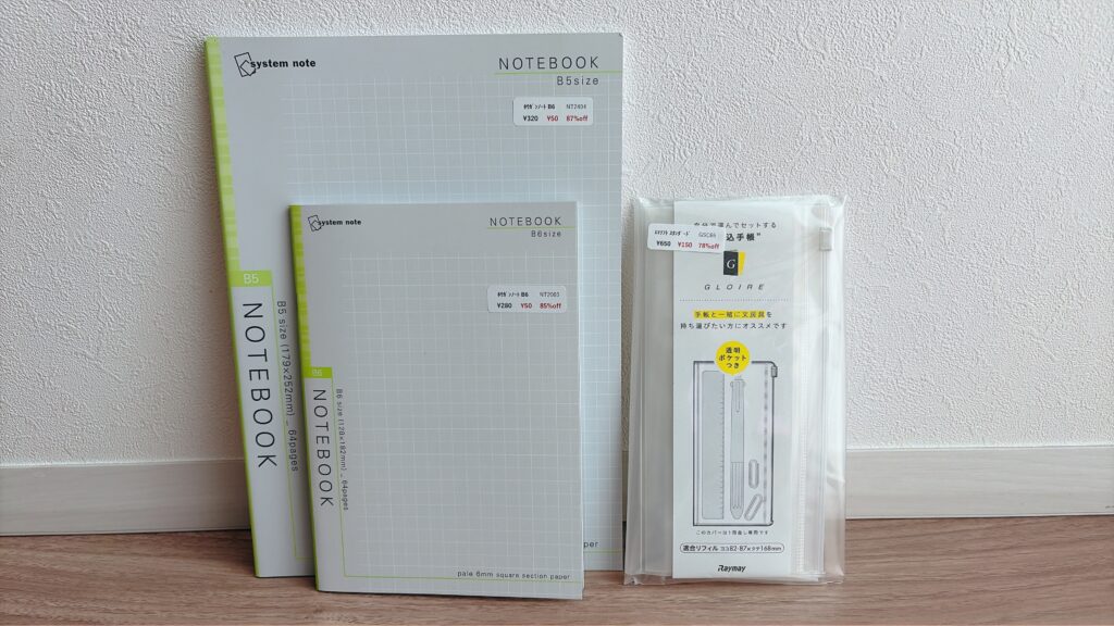 レイメイ藤井ファミリーセール購入品 ノート