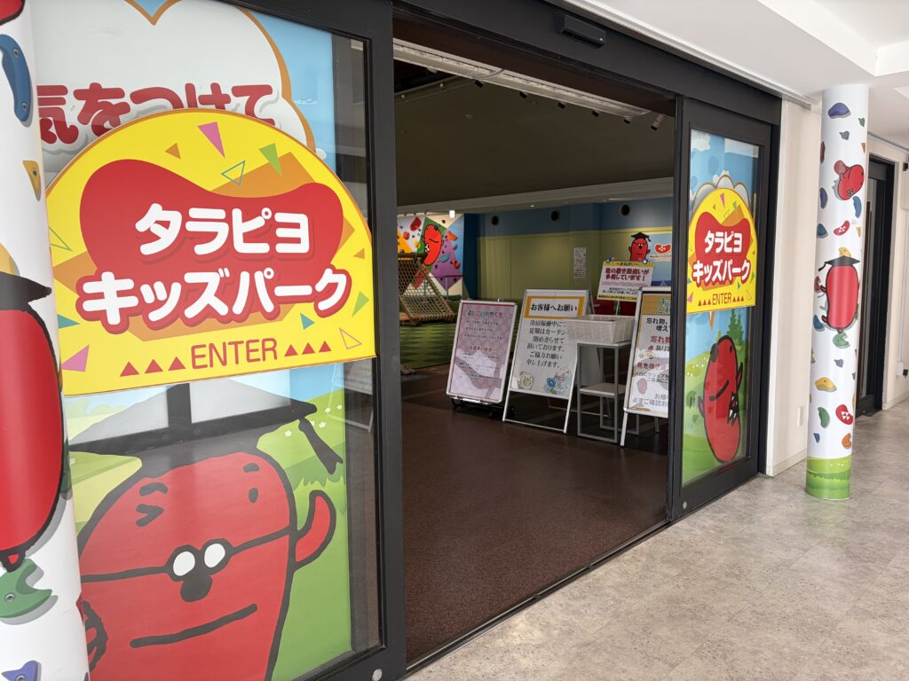 めんたいパークびわ湖の屋内遊び場入り口