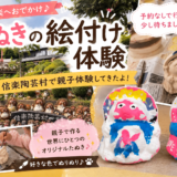 信楽陶芸村たぬきの絵付け体験