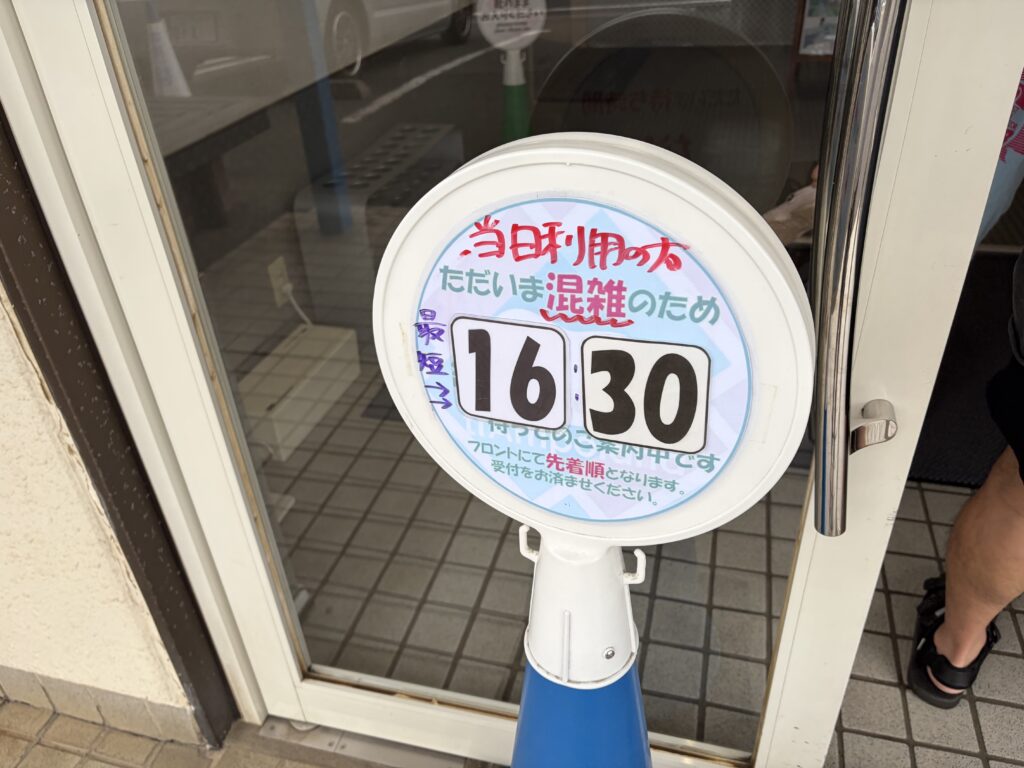 トランポランド待ち時間