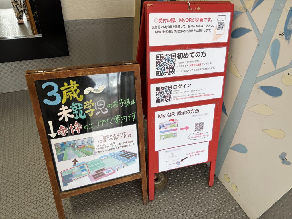 トランポランド埼玉案内